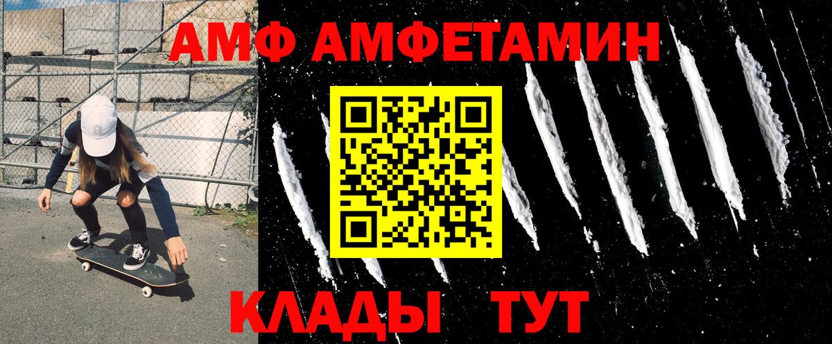 Октябрьский  Amphetamine  Вход с VPN  Amphetamine VHQ 