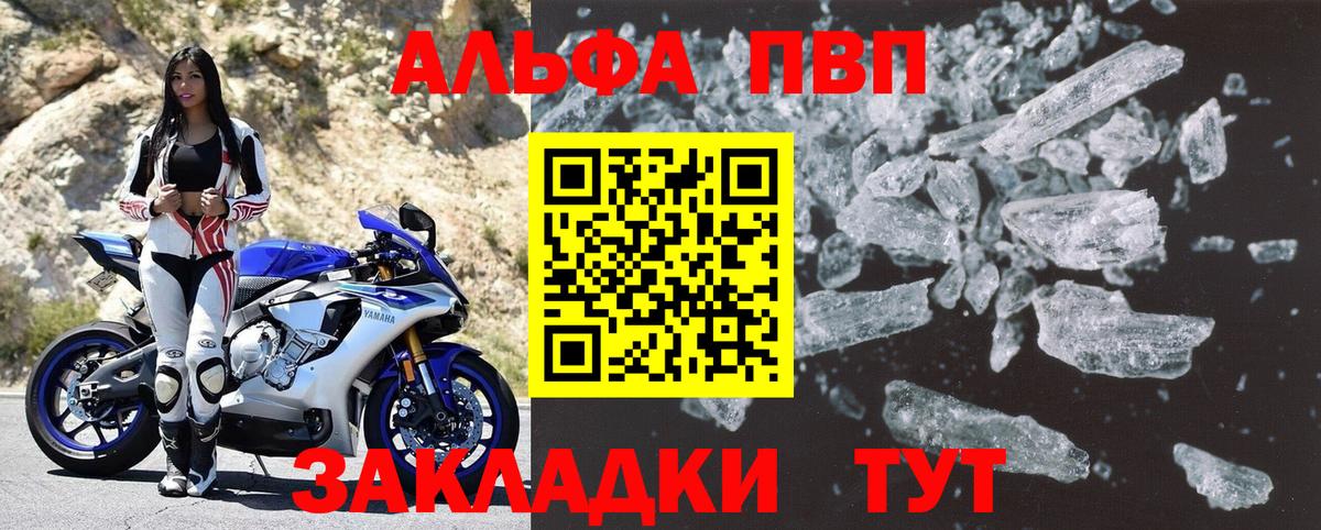 Октябрьский  A PVP кристаллы  A PVP  Вход с VPN 