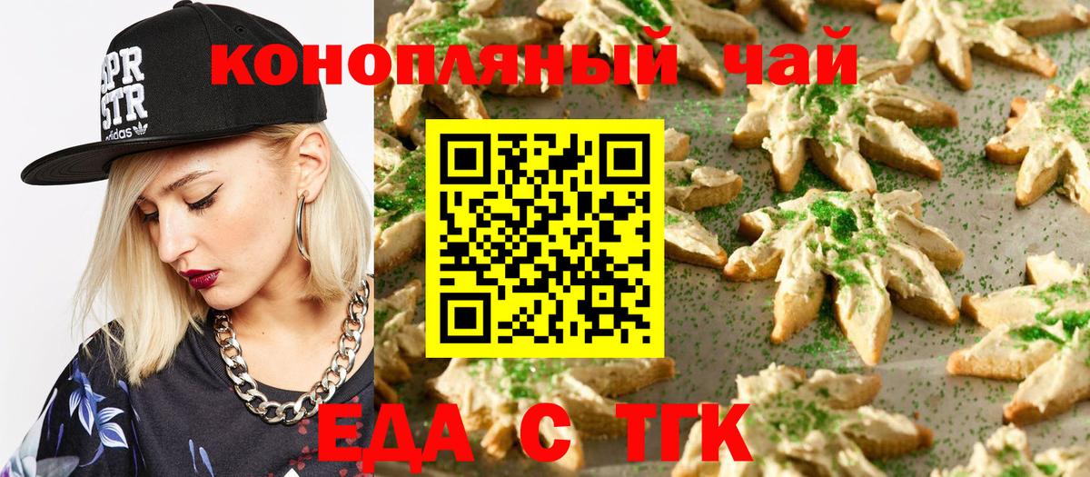Октябрьский  Cannafood конопля  Вход с VPN 