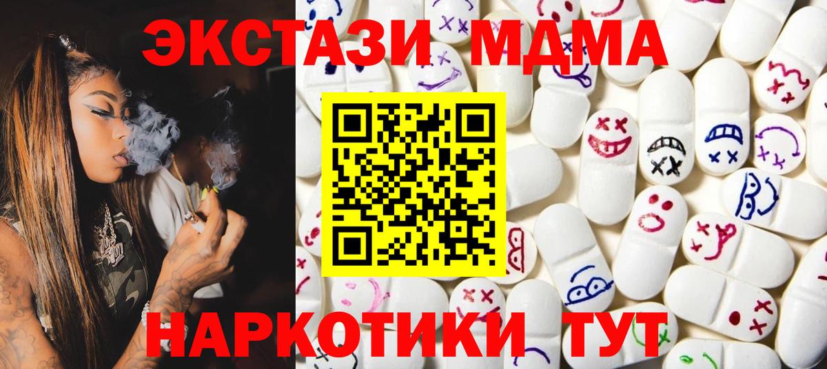 Ecstasy  Экстази mix  Вход с VPN  Октябрьский  Экстази ешки 