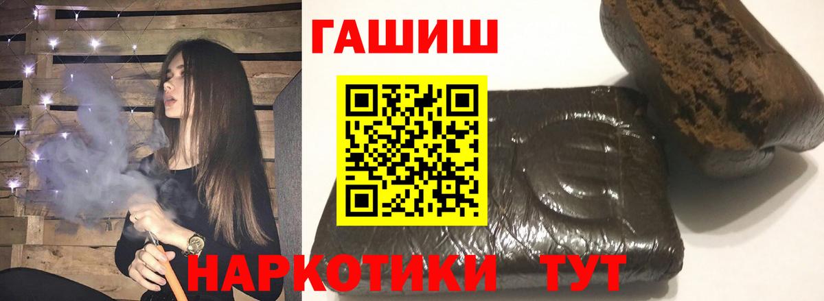 Октябрьский  ГАШИШ 40% ТГК  Гашиш  Вход с VPN  Гашиш AMNESIA HAZE 