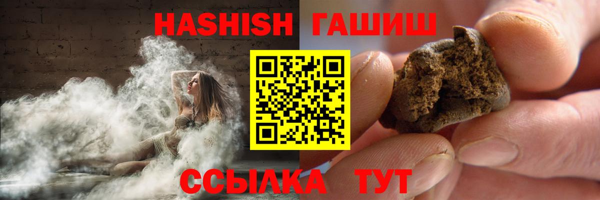 ГАШИШ hashish Октябрьский