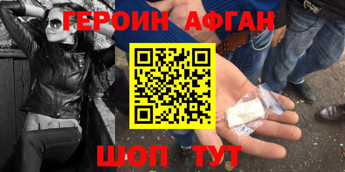 ГЕРОИН  ГЕРОИН хмурый  Вход с VPN  Октябрьский 