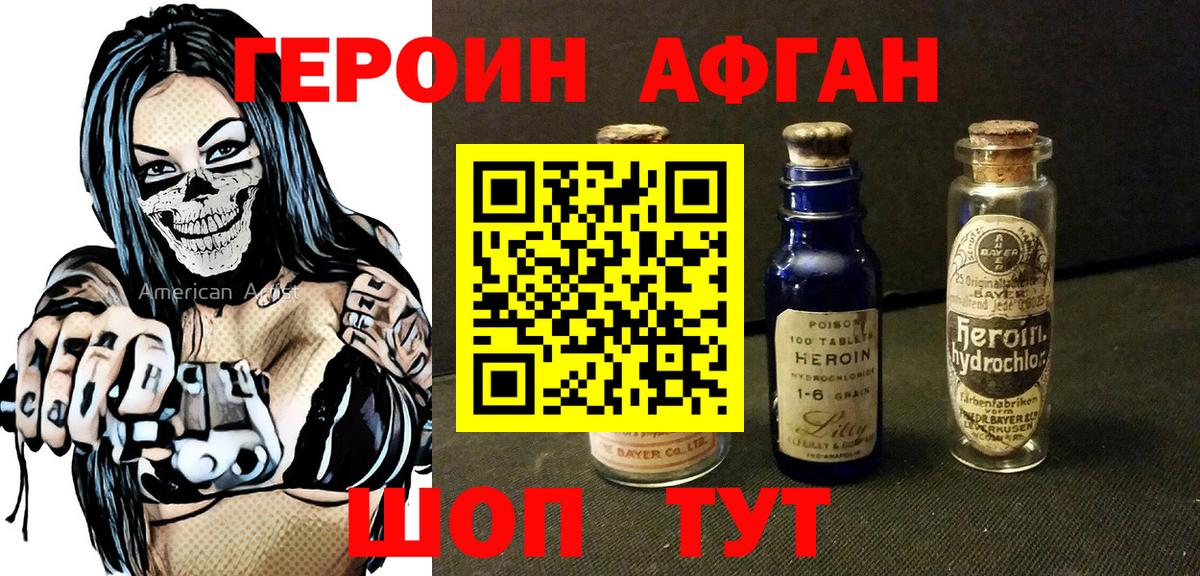 ГЕРОИН герыч Октябрьский