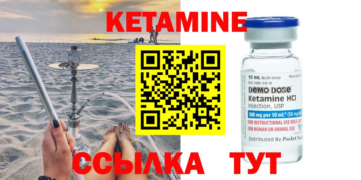 Кетамин ketamine  КЕТАМИН VHQ  Вход с VPN  Октябрьский 