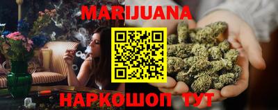 каннабис Наро-Фоминск