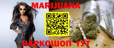 каннабис Наро-Фоминск