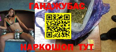 каннабис Наро-Фоминск