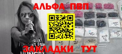 ALPHA-PVP Нарткала
