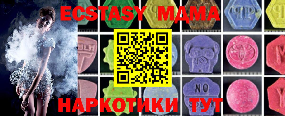 Октябрьский  MDMA кристаллы  Вход с VPN  МДМА кристаллы 