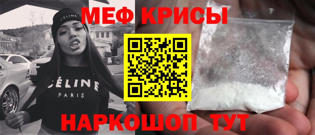 Меф кристаллы Октябрьский