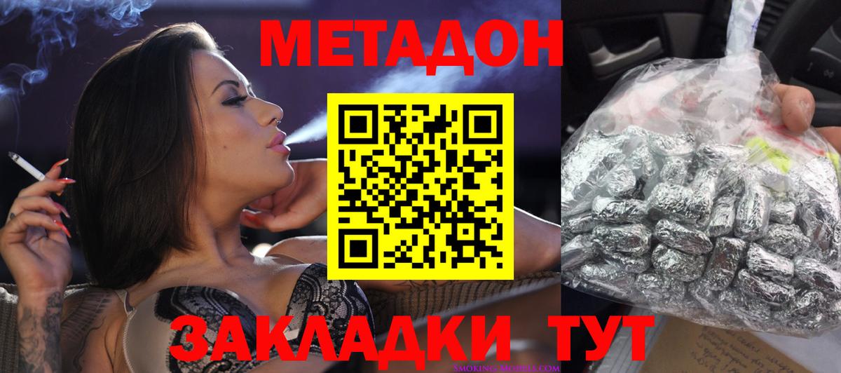  онион  Метадон VHQ  Вход с VPN  Октябрьский  Метадон VHQ 