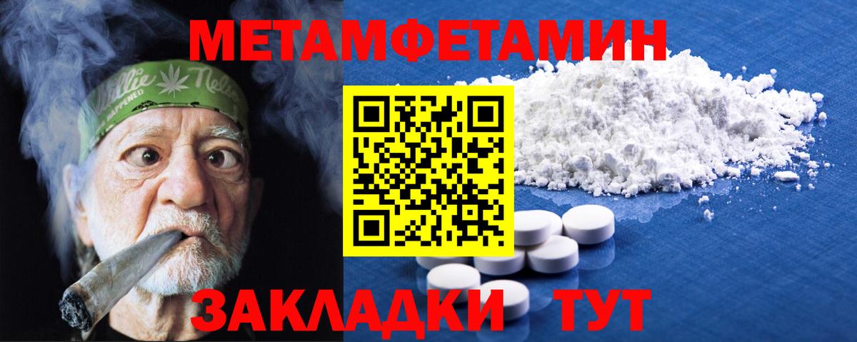 Октябрьский  МЕТАМФЕТАМИН Декстрометамфетамин 99.9%  МЕТАМФЕТАМИН Декстрометамфетамин 99.9%  МЕТАМФЕТАМИН  Вход с VPN 