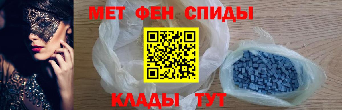 МЕТАМФЕТАМИН Декстрометамфетамин 99.9% Октябрьский