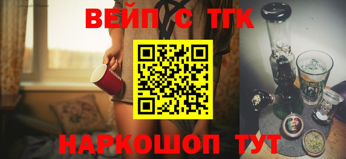 Дистиллят ТГК вейп с тгк Октябрьский